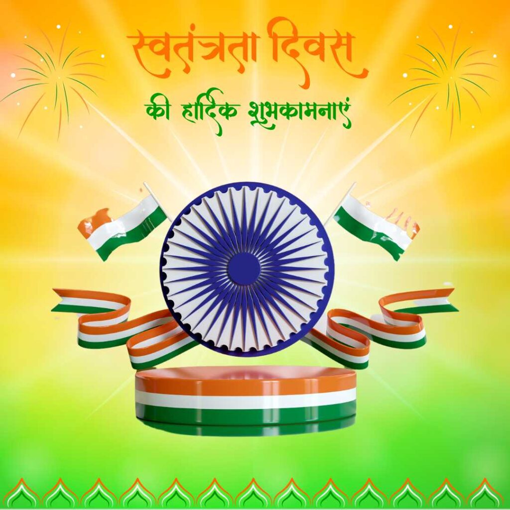 Happy-Independence-Day-A-beautiful-representation-of-the-emblem-in-the-flag