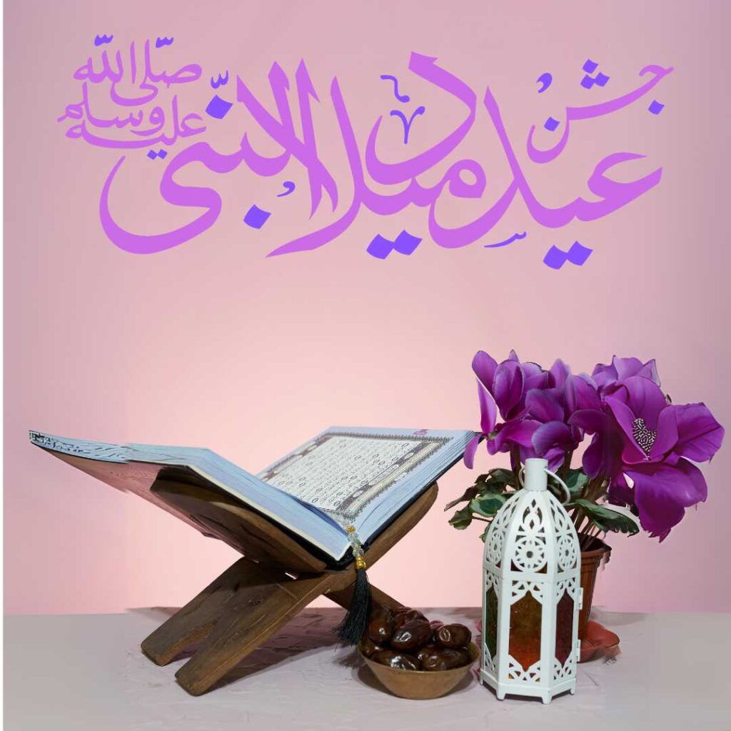 Eid-Milad-ul-Nabi-The-celebration-of-Eid-through-the-Holy-Quran